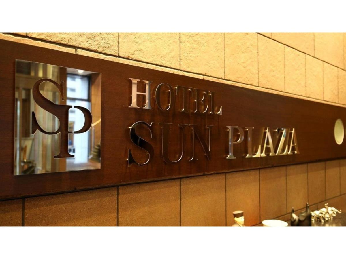 Hotel Sunplaza Osaka Sakai Annex Экстерьер фото